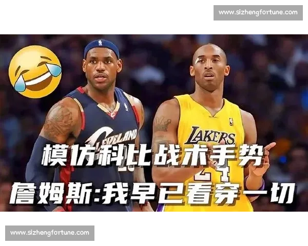 2009湖人与魔术巅峰对决回顾詹姆斯与科比争锋荣耀之战